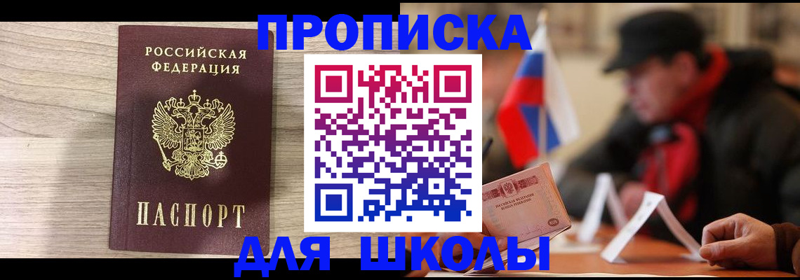 временная регистрация собственник в Сасово