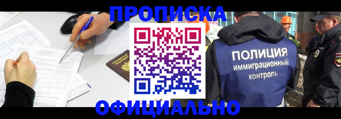 временная регистрация законно в Сасово