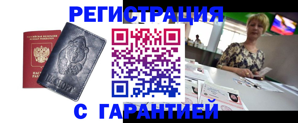 прописка для военкомата в Сасово
