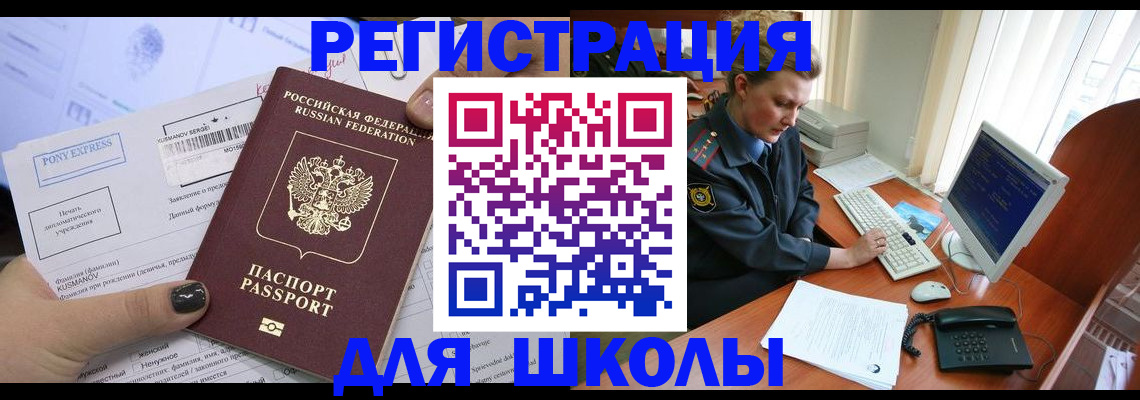 прописка для кредита в Сасово